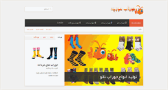 Desktop Screenshot of moorcheh-socks.com