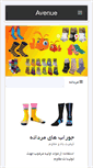 Mobile Screenshot of moorcheh-socks.com